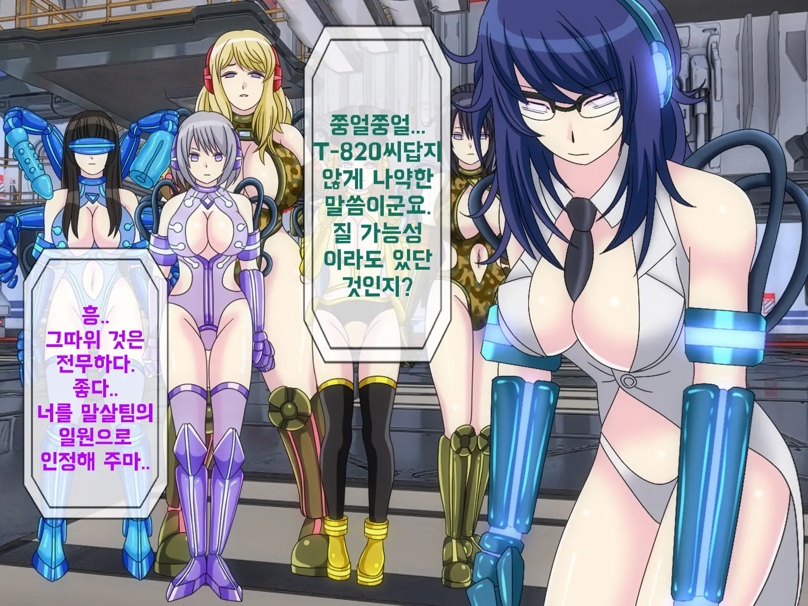 Mugen Shasei Goumon 6 | 무한사정고문 6